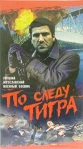  По следу Тигра  постер