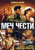  Меч чести  постер