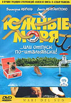  Южные моря  постер