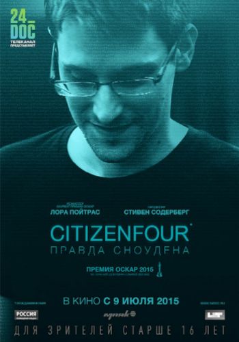  Citizenfour: Правда Сноудена  постер