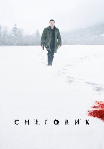  Снеговик  постер