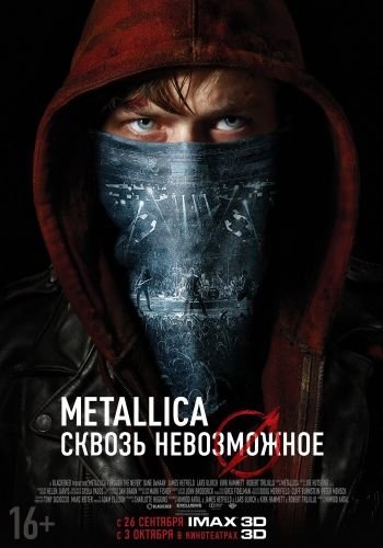  Metallica: Сквозь невозможное  постер