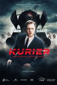 Курьер постер