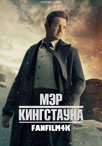 Мэр Кингстауна постер